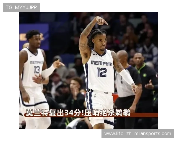 鹈鹕队在关键战中取胜，升至西部前列，鹈鹕队改名前是哪个队